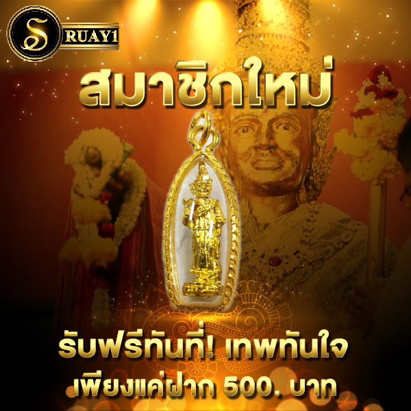 ไอ้ไข่