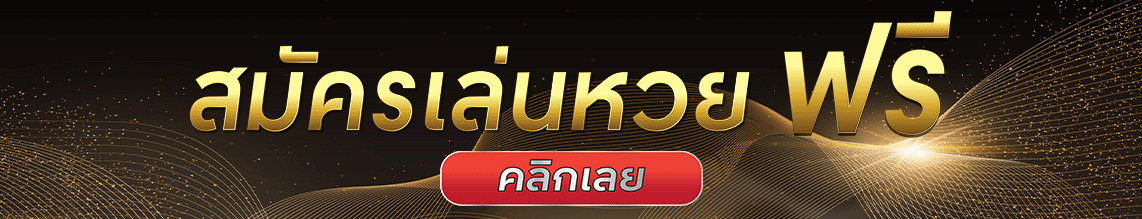 สูตรหวยยี่กี